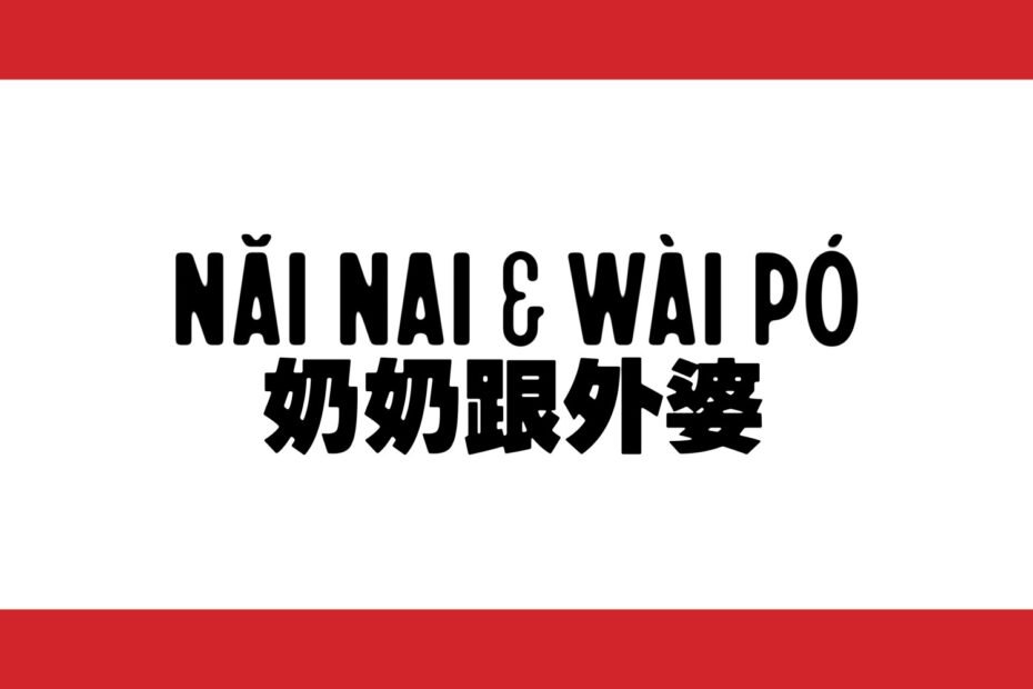 Sean Wang, diretor de 'Năi Nai & Wài Pó', quer que seu tributo às suas avós corajosas também alerte sobre crimes de ódio contra asiáticos - Contenders Film: Os indicados